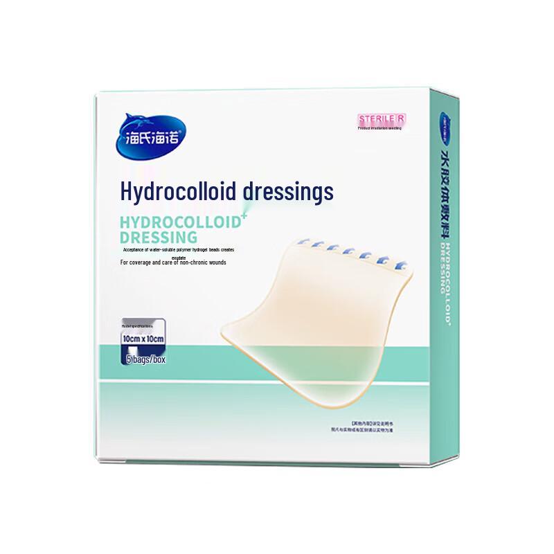 Haishi Hainuo Hydrocolloid Dressing, 5 Count