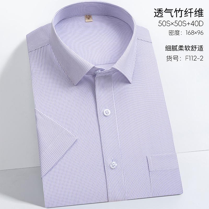 Frühling neues Herren Kurzarm Weißes Hemd Professionelle Kleidung Business Casual Einfarbig Atmungsaktive Bambusfaser Halbarmhemd Herren