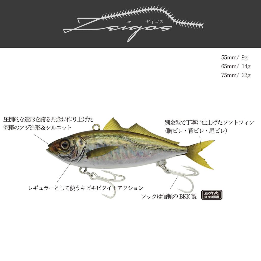 ZEIGOS (65mm/14g) #07 CHART HEAD AJI GLOW BELLY