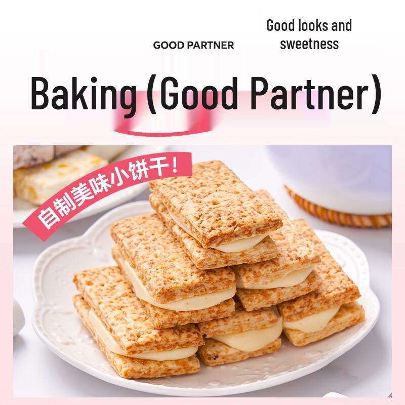 Yunshanban Ingrediente Premium pentru Copt și Gustări DIY