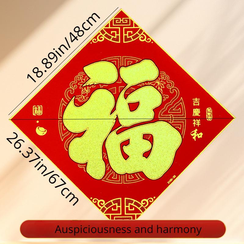 Chinese Sytle The Character Fortune Door Sticker, Used for Living Room, Room, Wedding and Festive Occasions Decoration