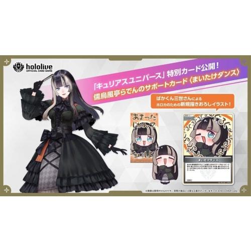 [Completely Unopened Shrink-Wrapped Curious Universe Box] Hololive Official Card Game Booster Pack Vol. 4 Curious Universe Box (12 Packs)