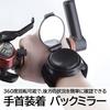ENN LLC Bicycle Rearview Round Mirror, Wrist-Mounted, Rotating, Wide-Angle,