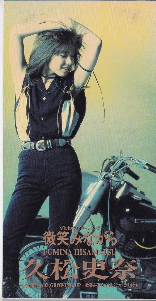 CD FUMINA HISAMATSU, KAZUZO SEO, MASAS - Hohoemi nagara BVDR173 Japan Japanese Pop/Rock Used