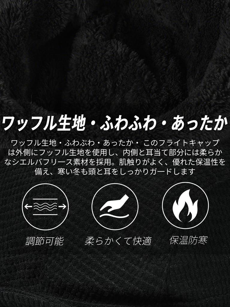 [Clape] Winter Aviator Hat with Ear Flaps – Windproof Pilot Cap for Men & Women, Warm Russian Trapper Hat for Ski, Cycling, Hiking, (Black, PL2505)