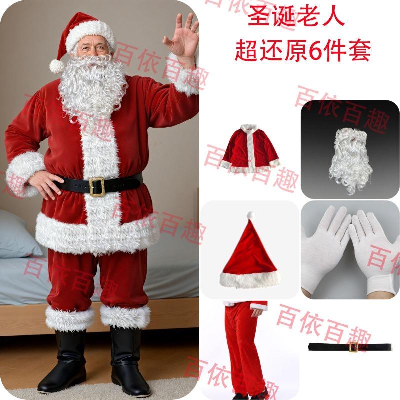 Old Man Holiday Performance Clothes Golden Velvet Christmas Costume