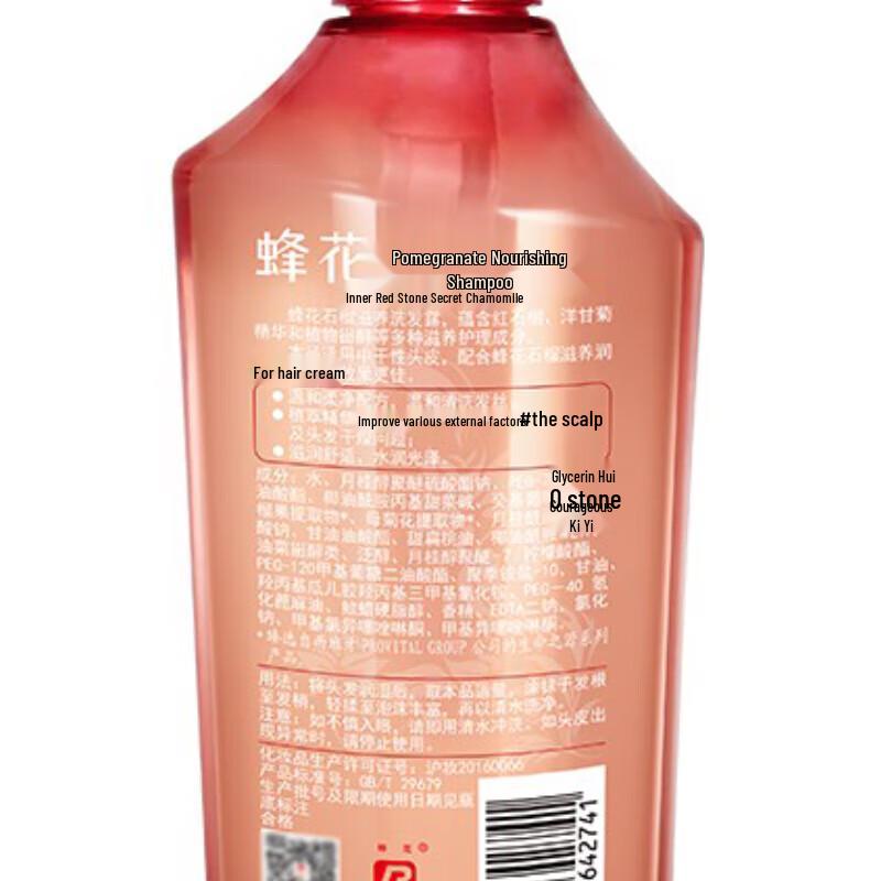 Fenghua Granatapfel & Kamille Silikonfreies Pflegeshampoo