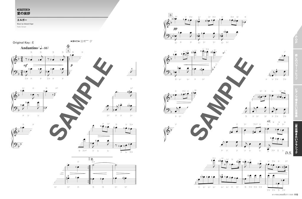 Home Piano for Adults 2025 MUSIC (CD included) (SHINKO MOOK)