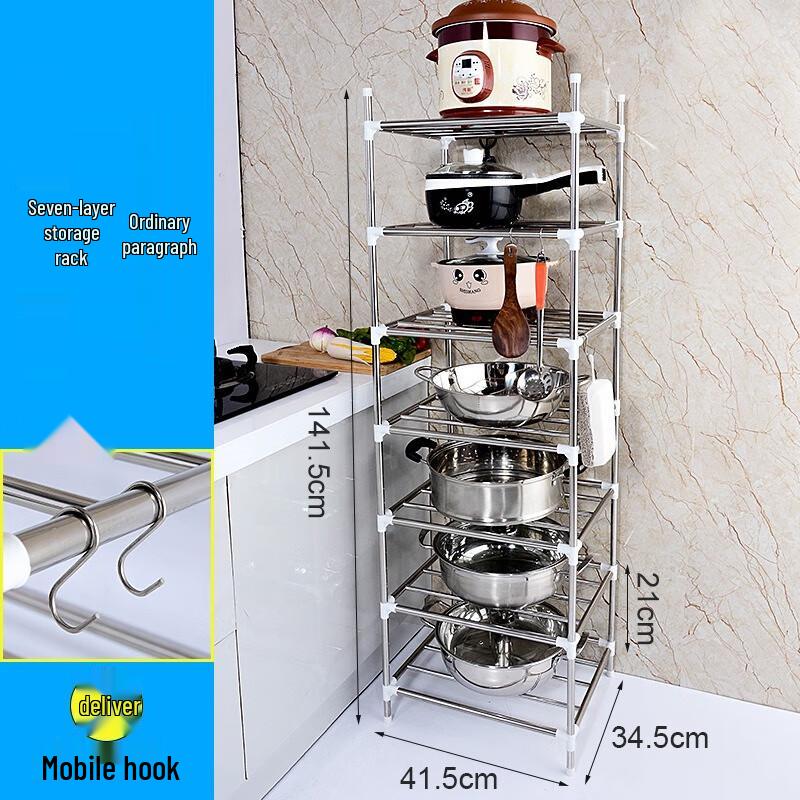 MIAOQIAO Stainless Steel Multi-Layer Storage Rack