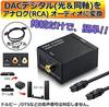 Parishop Digital To Analog Audio DAC 2 X RCA with Fiber Optic for Home Converter, (Optical/Coaxial), (L/R) Inputs, Cable, Use.