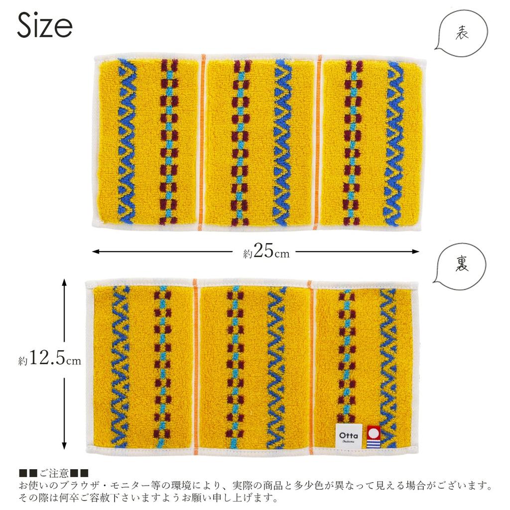 Tanaka Sangyo Imabari Towel Otta Half Towel Made In 25 X Handkerchief, Japan, Yellow, Approx. 12.5 Cm, 21-46