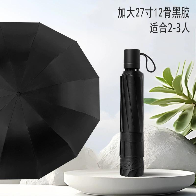 Spot automatic three-fold umbrella reinforced multi-keel weather and rain dual-purpose vinyl sunscreen sun umbrella can print LOGO wholesale