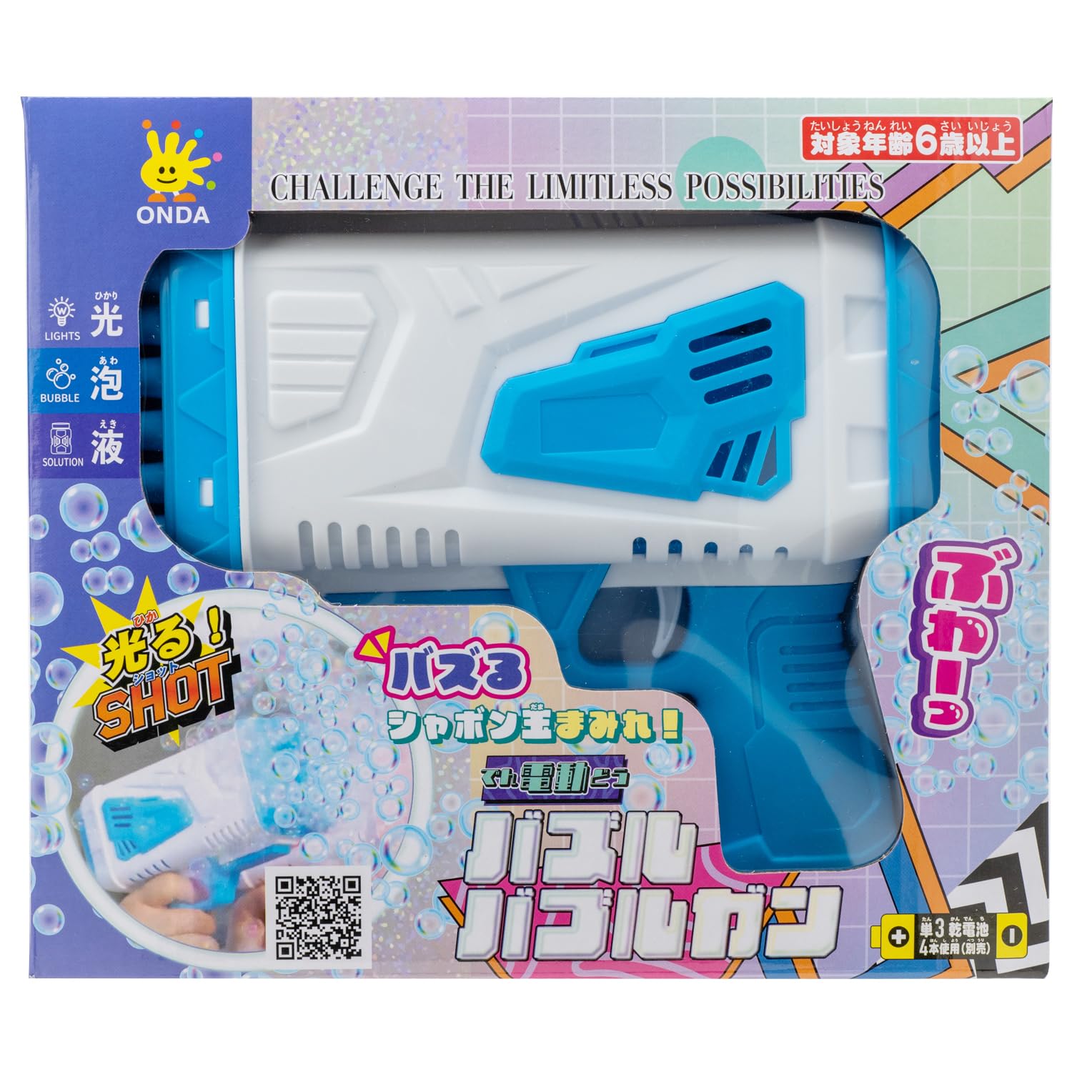 Onda Toy Bubble Electric Buzzle Bubble Automatic Bubble Shooter Gun, Gun, High-Volume