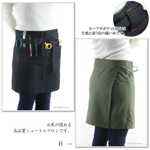 Short Apron, Cafe Apron, Garcon, Sommelier Apron/D/Black 07 | Unisex, Black, Hairdresser, Restaurant, Cafe, Professional Use, Nursing, Uniform, Outdoo