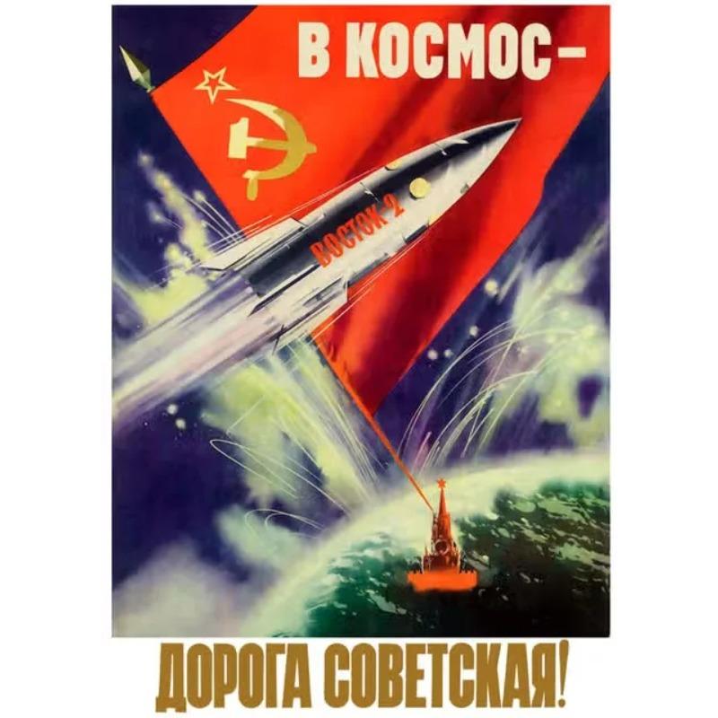 Vintage Russian Propaganda Poster The Space Race Retro USSR Posters and Prints Canvas Painting Wall Art Pictures Home Room Decor