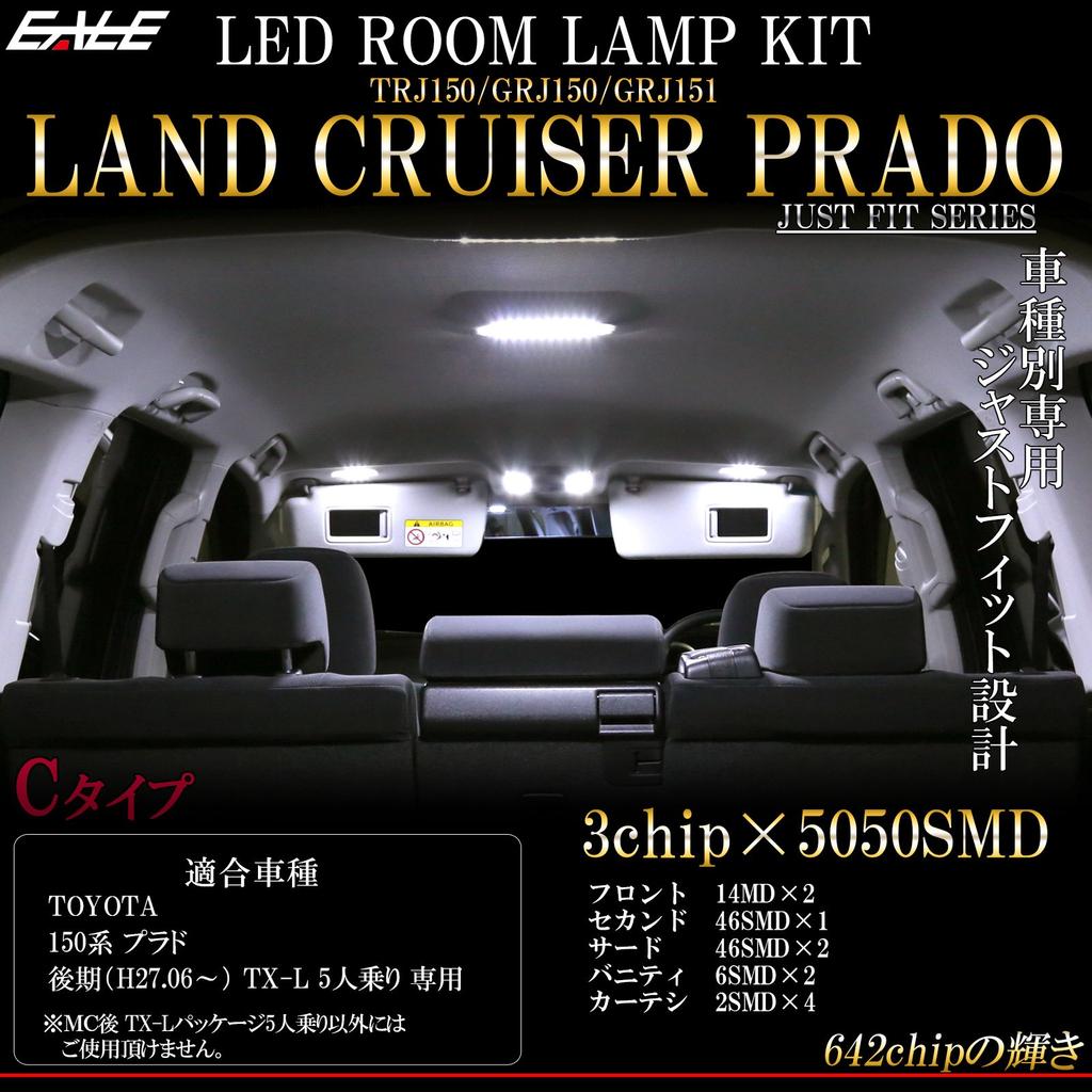Pure White LED Room Lamp for 150 Series Prado and GRJ151 TX-L (5-Passenger Only) TRJ150, GRJ150,