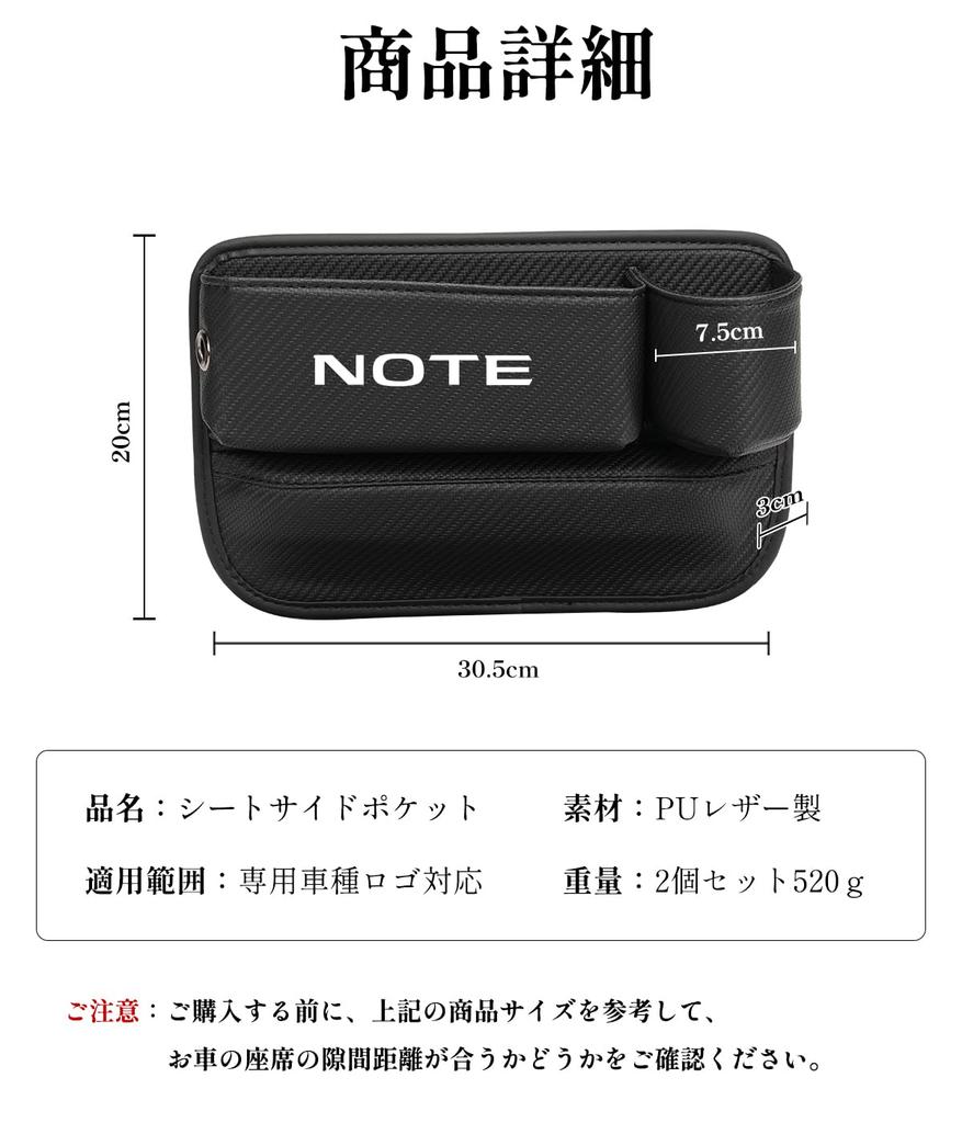 Nissan Note Seat Side Compatible with Nissan and Large Capacity Side Storage Box with Drink Prevents Small Items from and PU Leather Fits Bottles Up
