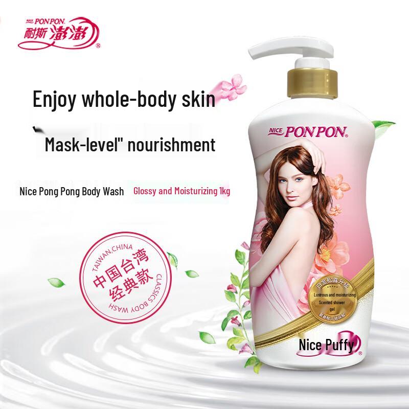 

Nice Pompom Luminous Moisturizing Shower Gel