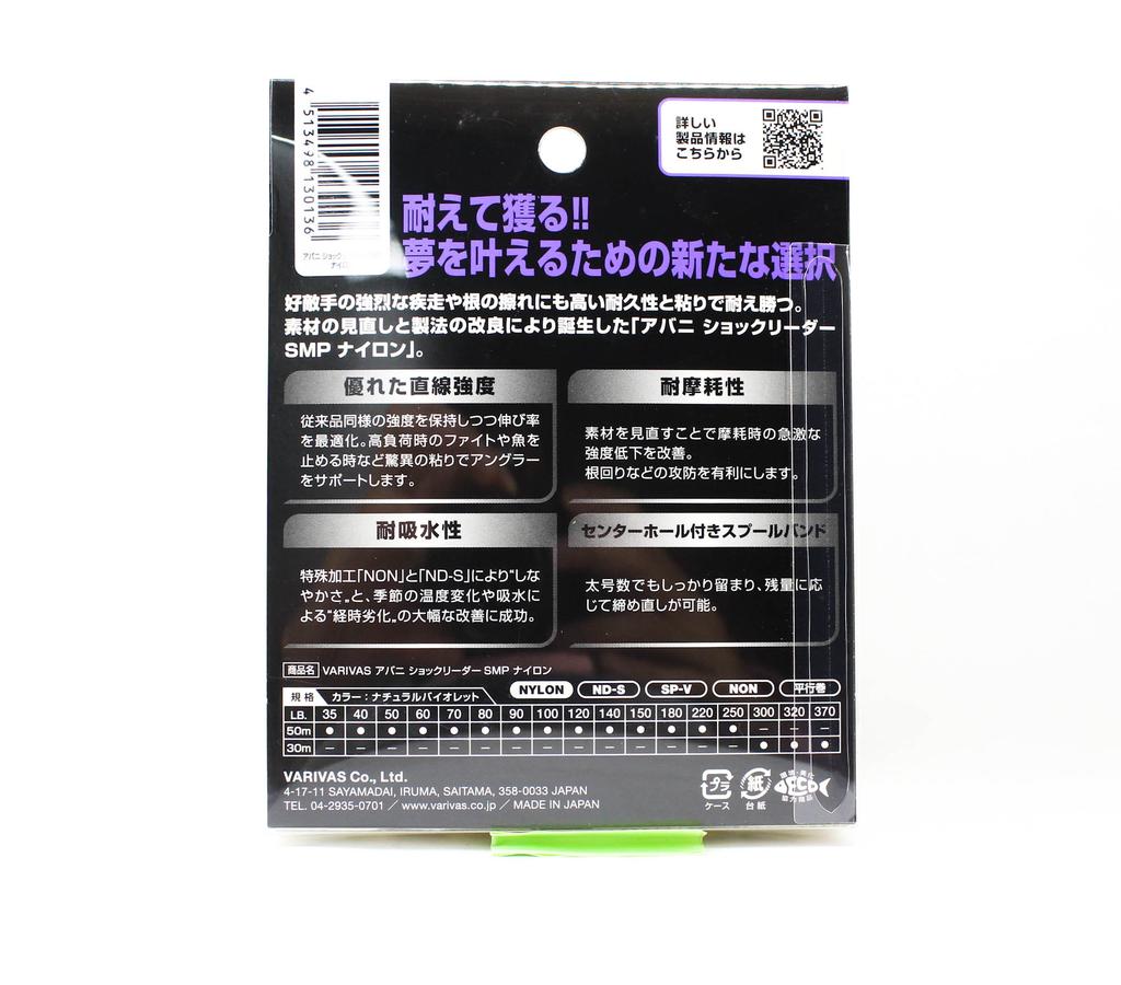 Varivas Nylonový vlasec Avani SMP Shock Leader 30m 320lb (0136)