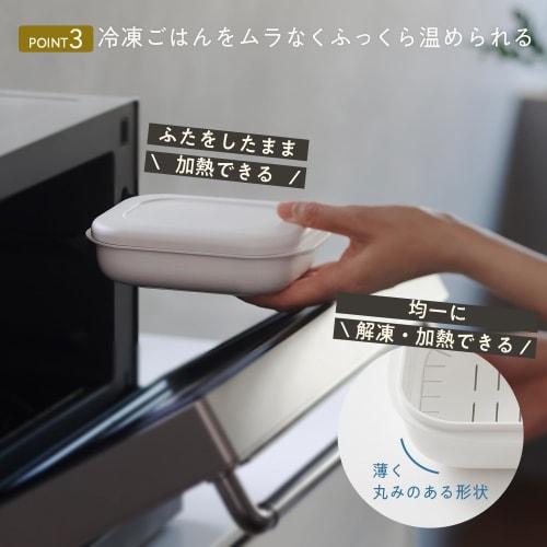 Marna Goku Frozen Rice Container, Large (Non-Sticky Rice/Made in Japan), Microwave and Dishwasher Safe (Pack of 2), White, K784W