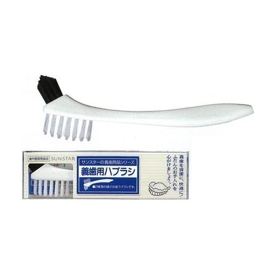 Sunstar denture toothbrush/1 piece