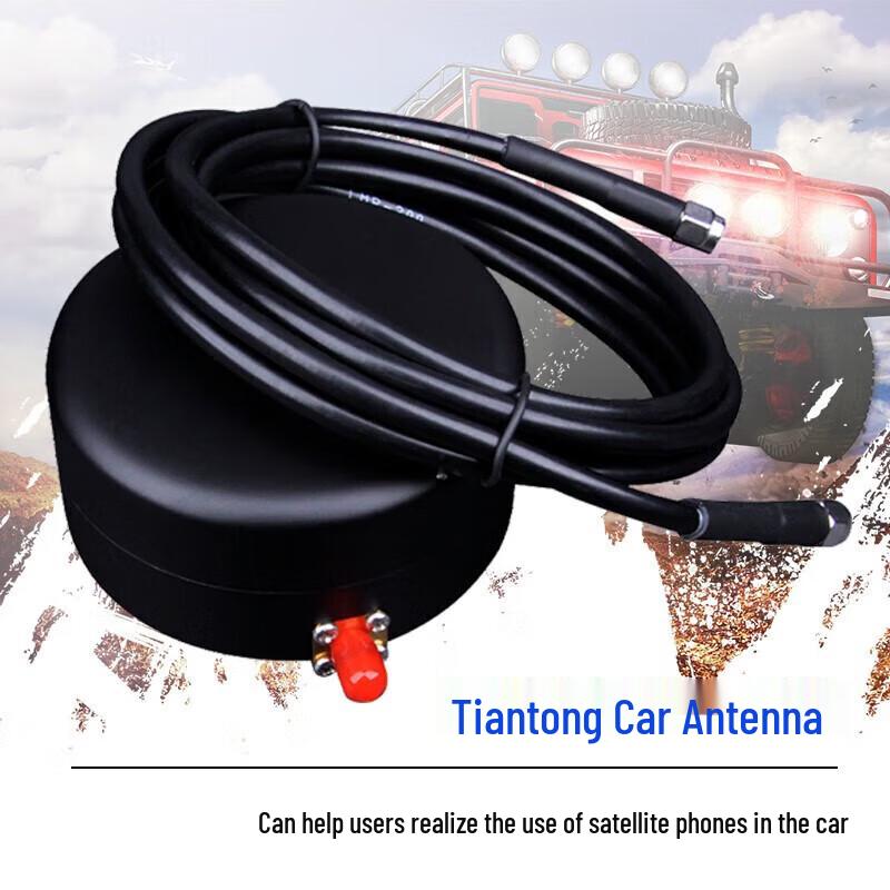 

Tiantong Satellite Phone Dual-Use Antenna XXT-046