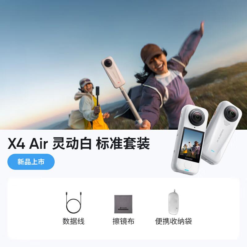 

Insta360 X4 Air 8K Panoramic Action Camera (CN version) Standard