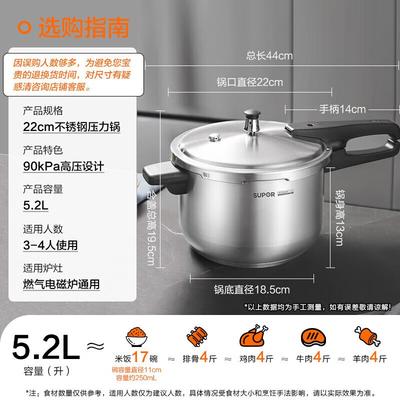 Supor 22cm 304 Stainless Steel Pressure Cooker