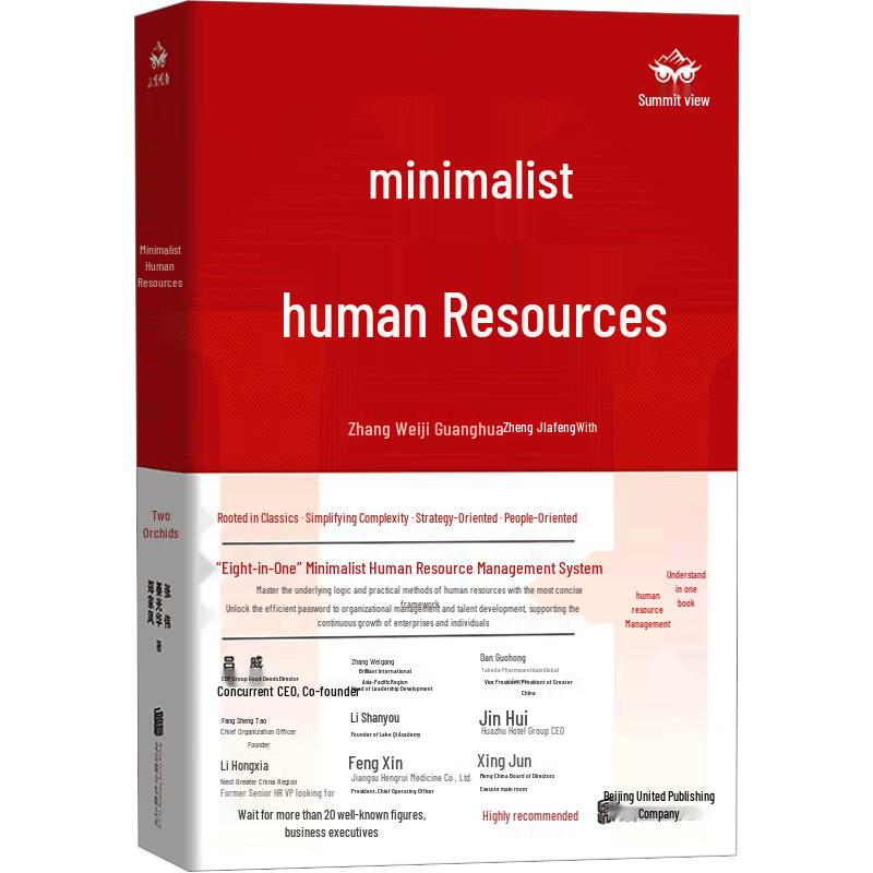 Simplified HR Management: The Eight-in-One Framework