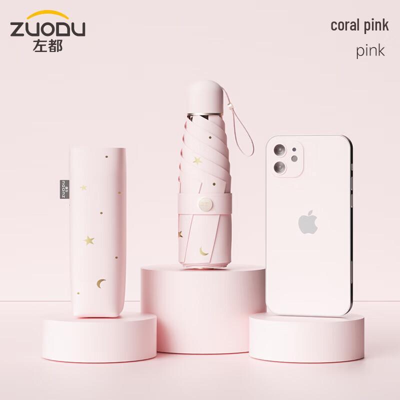 ZUODU ZD141 Star Capsule UV Protection Umbrella