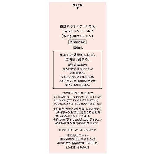 [Quasi-drug] Sekkisei Clear Wellness Moisture Repair Milk 100mL Emulsion for Sensitive Skin, Medicated Moisturizing Milk