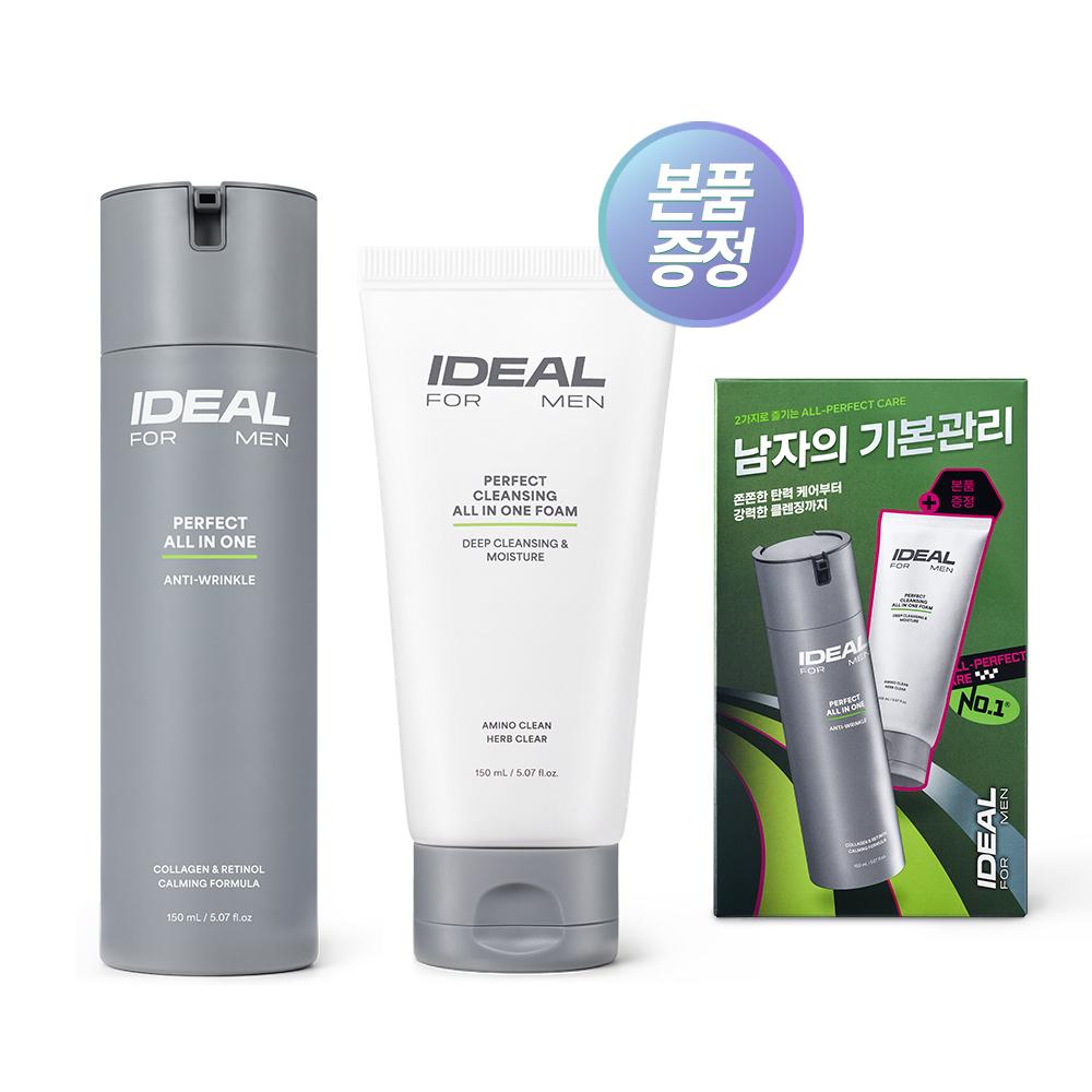 Ideal for Men Perfect All-in-One Planning Set (+100ml gift)