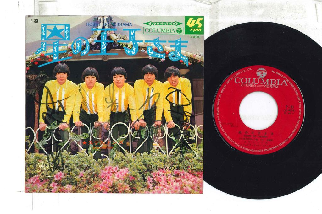 7inch Record SKELETONS - Hoshinooujisama / Kanashimi no kage P33 COLUMBIA 1968 Japan Japanese Enka/Traditional Used