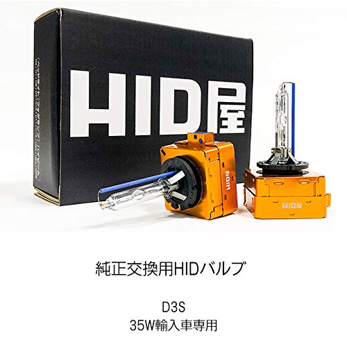 HID Shop D3S HID Bulb 35W 6000K Vehicle Inspection Compatible