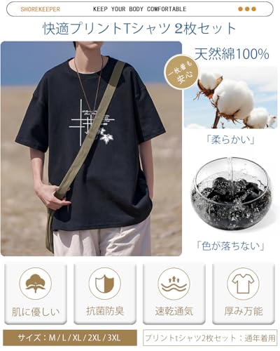 SHOREKEEPER 6.2 oz Men's Short Sleeve T-Shirts (2-Piece Set, 3-Piece Set) 100% Cotton Printed Loose Fit Round Neck Breathable Quick-Drying Comfortable