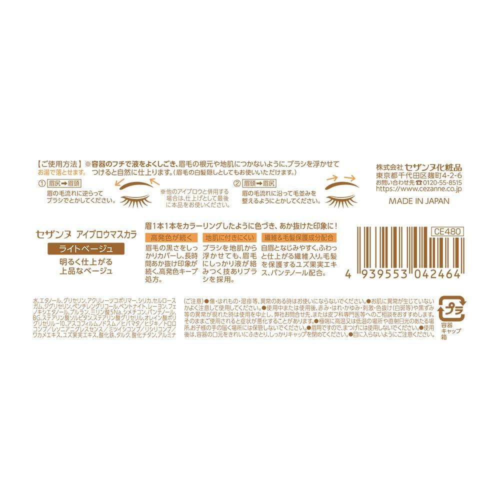 CEZANNE Eyebrow Mascara 02 Light Beige Eyebrow Mascara Highly pigmented Beige 6.3g Fiber-containing