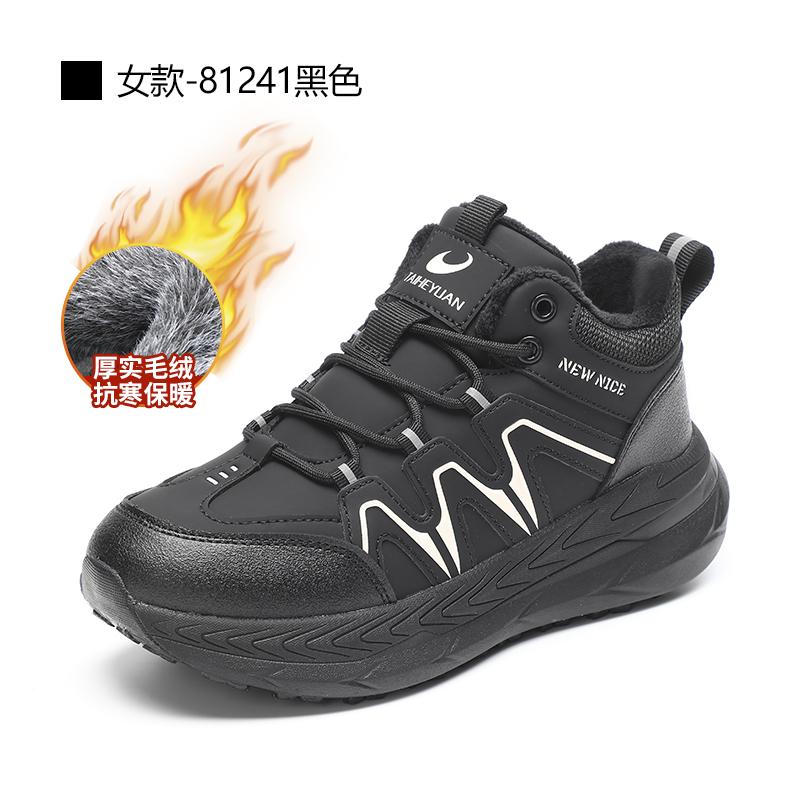 Taiheyuan Old Beijing Cloth Shoes for Winter Couples