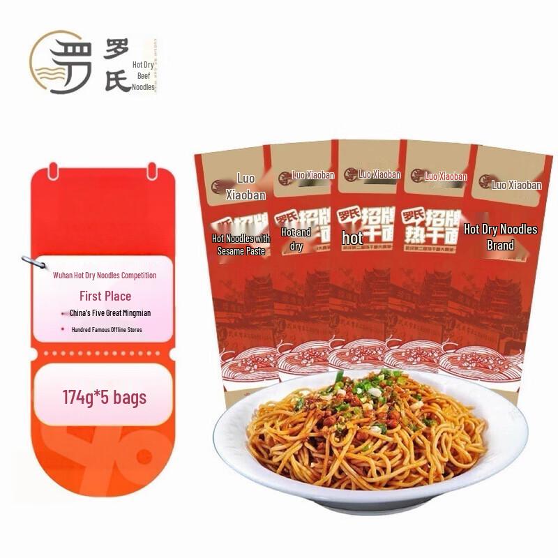 Luo s Wuhan Hot Dry Beef Noodles