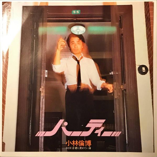 7inch Record KOBAYASHI RUMICHI - Party / The Sea I Want to Show You FLS1048 FOR LIFE 1979 Japan Soul/Funk Used