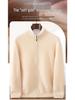 Men's Cashmere Zipper Knit Cardigan - Half-High Collar, Solid Color, Long Sleeve, Versatile Autumn/Winter Sweater.