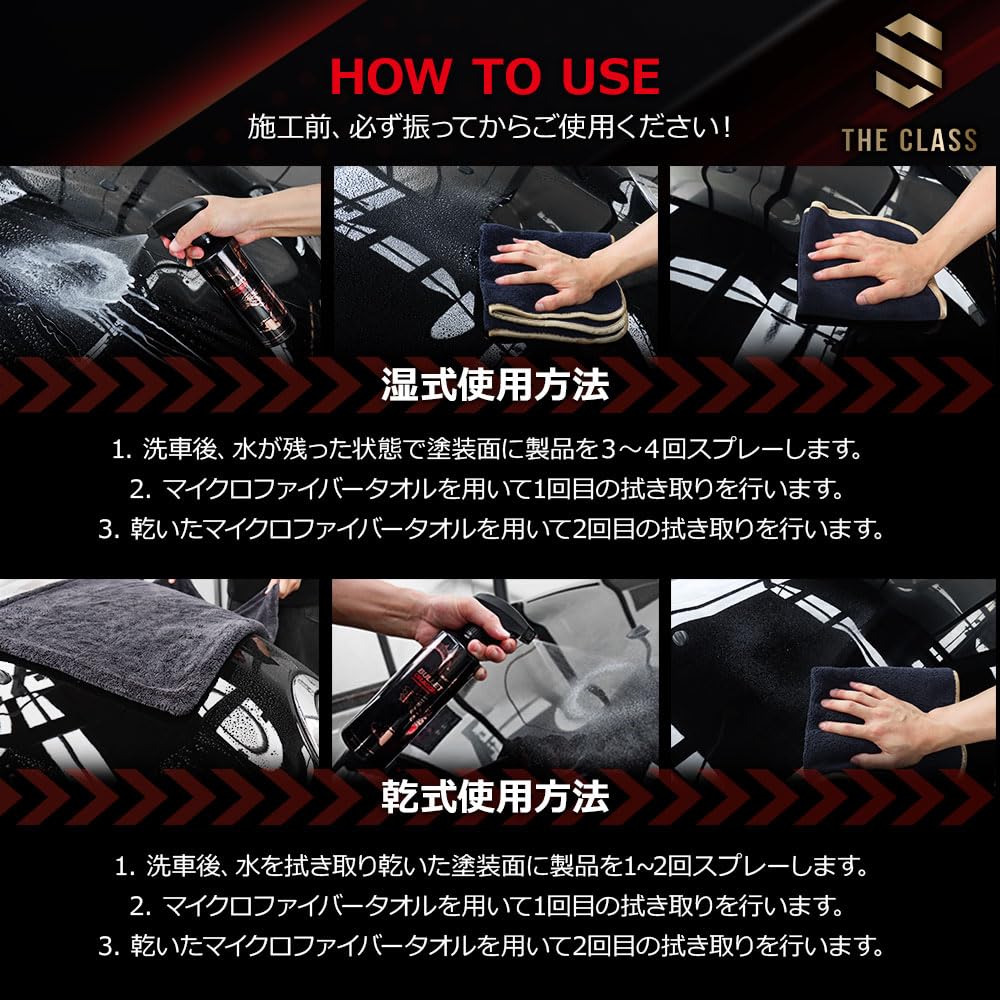 THE CLASS BULLET DRAGON Ceramic Coating Agent Containing Graphene X Sio2 X Carnauba X Titanium Super Water High Durability and High Strength That