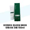 RX Sensitive Barrier Intensive Cream 150ml (41600910)