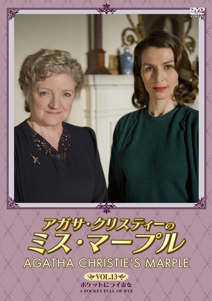Agatha Miss Marple DVD Box 4 Christie's