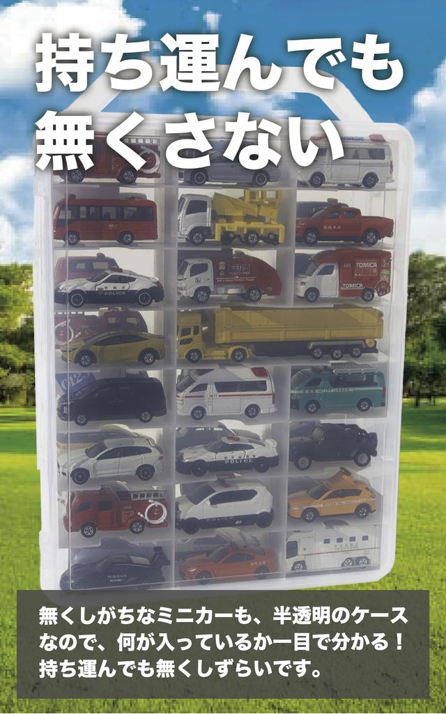 Benrii Tomica Storage Case with Handle, Double-Sided Storage for Mini Cars, Holds Up To 48 Hot Wheels Mini Cars