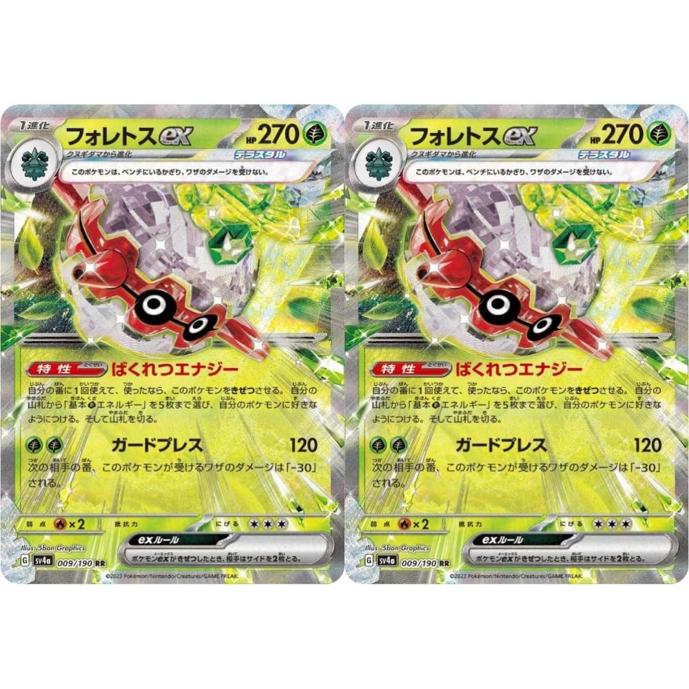 

Foretus Ex Terrastal Pokemon Card Game SV Series Shiny Treasure EX Set of 2