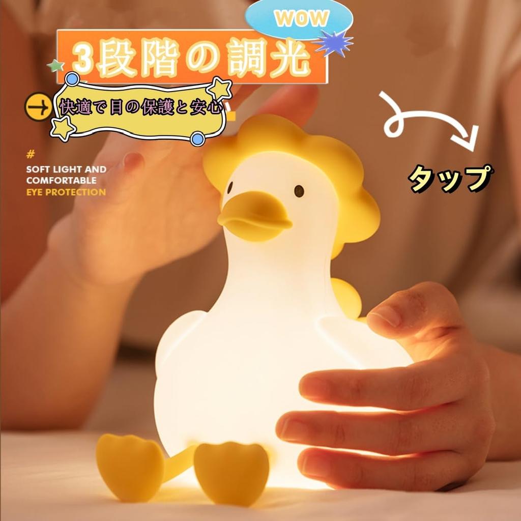 YAVINCOL Nursing Duck Night Bedside Bedroom Silicone Touch Room Bedside Light for Warm Indirect USB Christmas Birthday Cute Light, Light, Light,