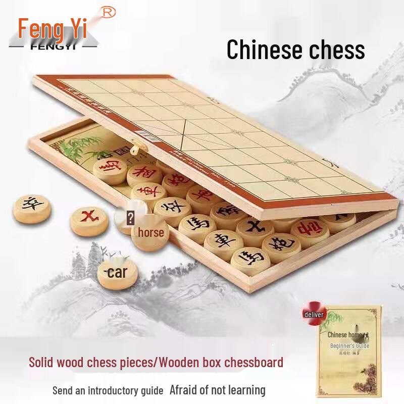Fengyi Solid Wood Foldable Chinese Chess Set