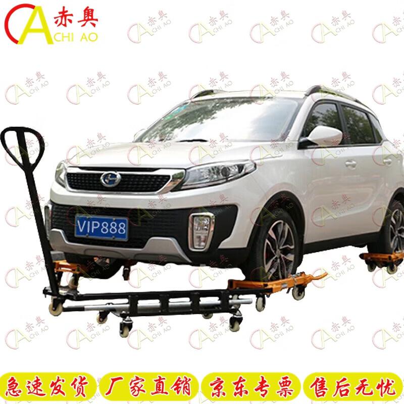 

Chi ao Manual Hydraulic Car Dolly
