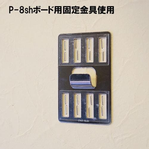 Wall Beauty Shelf for P-8 (1180004) Brackets and Steps: 2 Pieces