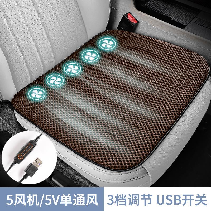 2026 New Car Cooling Seat Cushion USB Ventilated Ice Silk Breathable Seat Pad for Office Home Vehicle